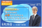 「脆弱性診断を受けるために必要なことがわかるオンラインセミナー」開催