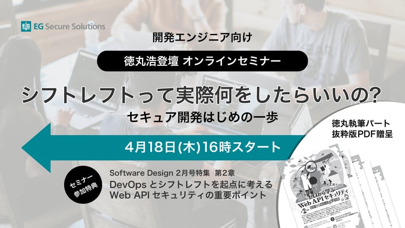 シフトレフトって実際何をしたらいいの？